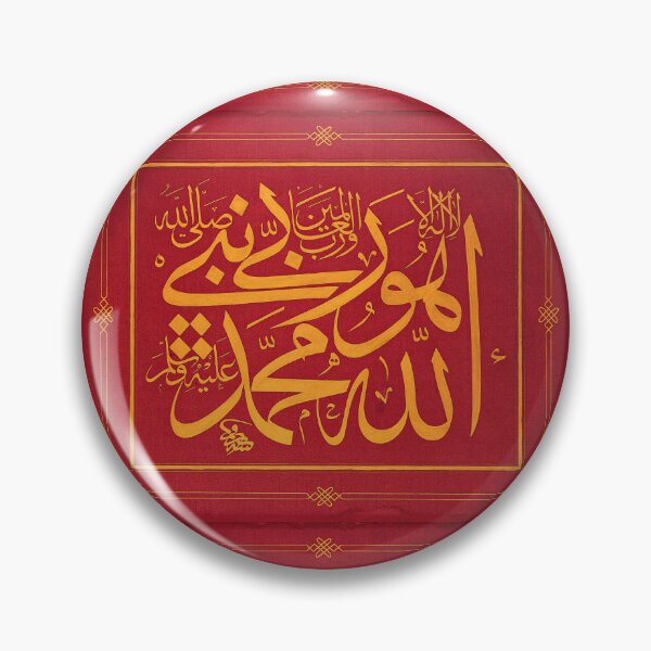 Item preview, Golden Calligraphy Islamic  designed and sold by ClassicPixl.