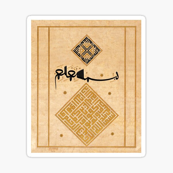Item preview, Islamic Calligraphy   designed and sold by ClassicPixl.