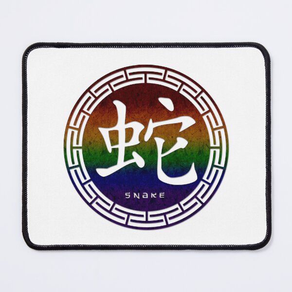 Item preview, Rainbow Colored Chinese Zodiac Snake Symbol in LGBTQ Pride Flag Colors Horoscope designed and sold by LiveLoudGraphic.