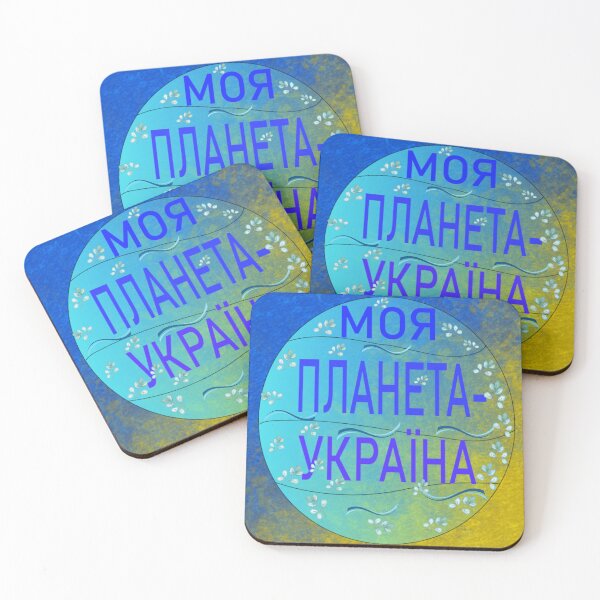 Item preview, МОЯ ПАНЕТА - УКРАЇНА designed and sold by T-shirtsMZH.