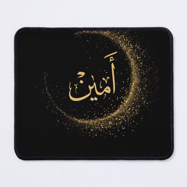 Item preview, Ameen Arabic Name Calligraphy Design ، امين designed and sold by Noor_Creations.