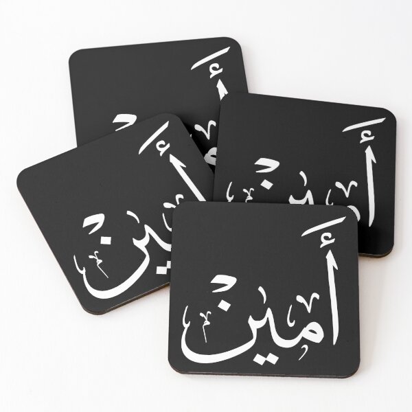 Artikelvorschau, Amin Arabischer Name Kalligraphie-Design, امين entworfen und verkauft von Noor Gallery.