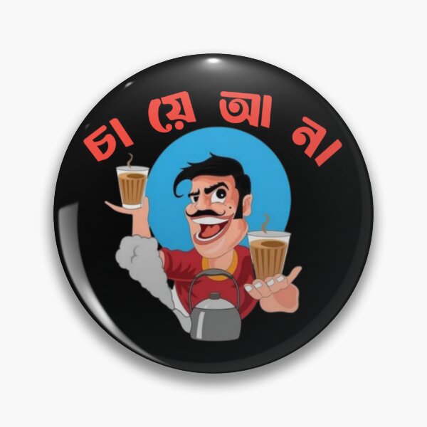 Item preview, Bengali Famous Quote Chaye Ana | SM Typography Tshirt designed and sold by SM Typography T-shirt.
