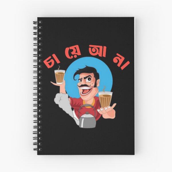 Item preview, Bengali Famous Quote Chaye Ana | SM Typography Tshirt designed and sold by SM Typography T-shirt.
