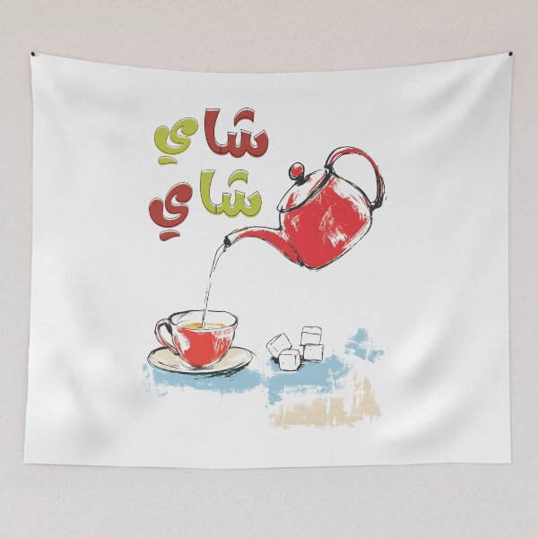 Item preview, Fun Tea Time of Arabia | Playful Red Teapot & Cup بالعربي مضحك اشرب شاي شاي designed and sold by FUNqoosh.