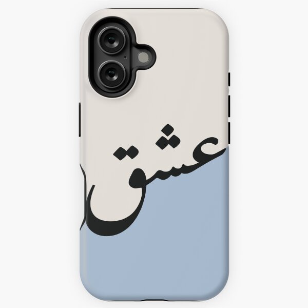 Item preview, Ishq عشق حب Love in Arabic calligraphy   designed and sold by ZamZamDesign.