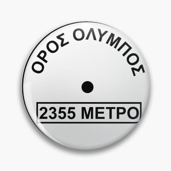Item preview, Mount Olympos, Greece (In Greek) designed and sold by topou.