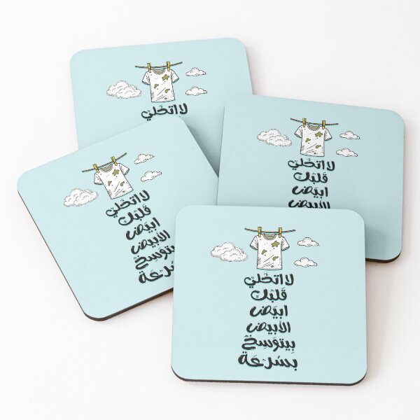 Item preview, Arabic funny poster. Arabic typography poster.  بوستر عربي  designed and sold by Sanjelo888.