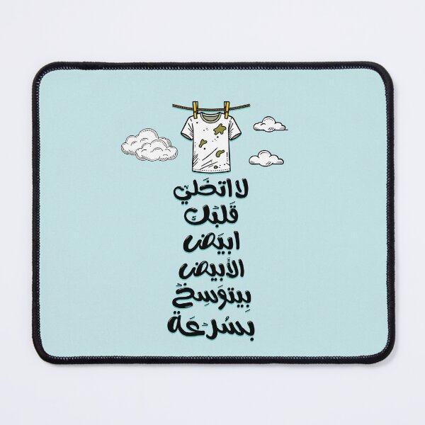Item preview, Arabic funny poster. Arabic typography poster. بوستر عربي designed and sold by Sanjelo888.