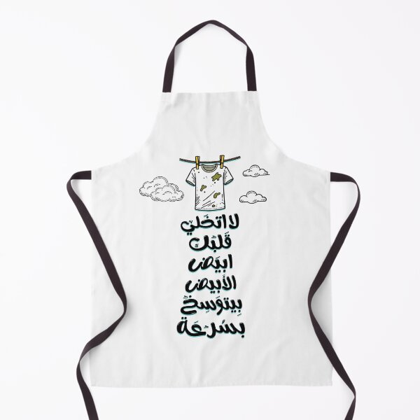 Item preview, Arabic funny poster. Arabic typography poster.  بوستر عربي  designed and sold by Sanjelo888.