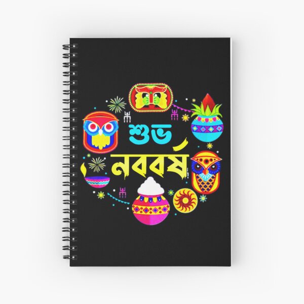 Item preview, Bengali New Year Subho Nababarsha 1432 | SM Typography Tshirt designed and sold by SM Typography T-shirt.