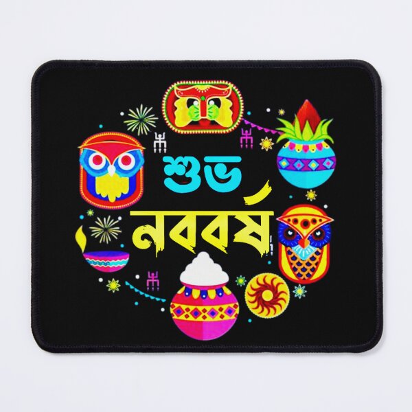 Item preview, Bengali New Year Subho Nababarsha 1432 | SM Typography Tshirt designed and sold by SM Typography T-shirt.