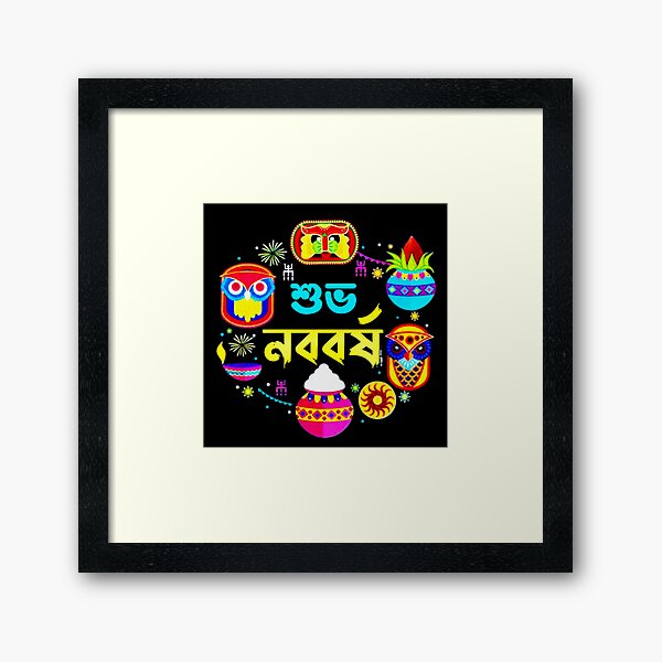 Item preview, Bengali New Year Subho Nababarsha 1432 | SM Typography Tshirt designed and sold by SM Typography T-shirt.