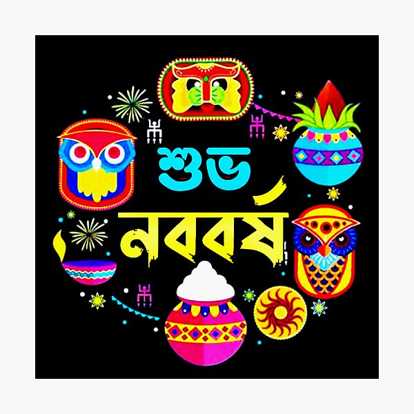 Item preview, Bengali New Year Subho Nababarsha 1432 | SM Typography Tshirt designed and sold by SM Typography T-shirt.