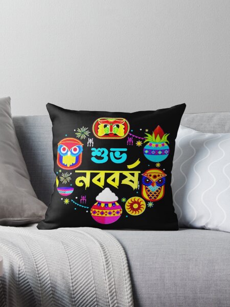 Item preview, Bengali New Year Subho Nababarsha 1432 | SM Typography Tshirt designed and sold by SM Typography T-shirt.
