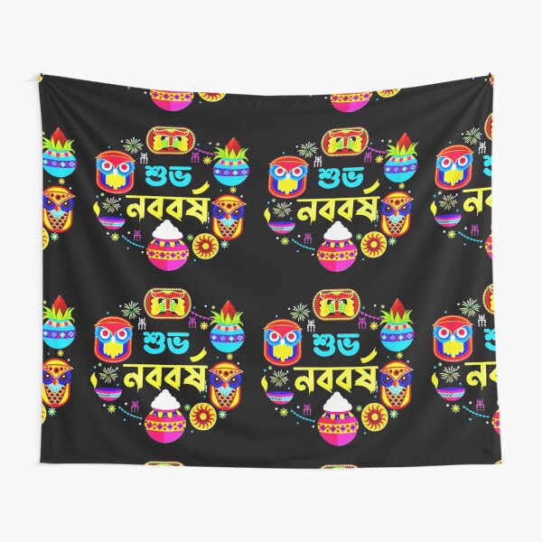 Item preview, Bengali New Year Subho Nababarsha 1432 | SM Typography Tshirt designed and sold by SM Typography T-shirt.