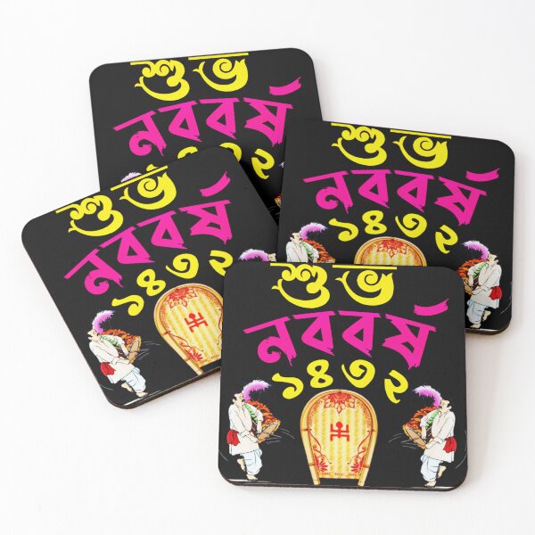 Item preview, Bengali New Year Subho Nababarsha 1432 | SM Typography Tshirt designed and sold by SM Typography T-shirt.