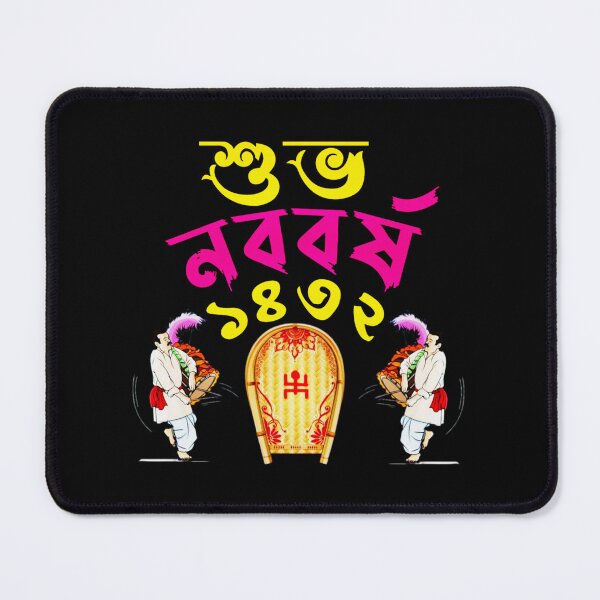 Item preview, Bengali New Year Subho Nababarsha 1432 | SM Typography Tshirt designed and sold by SM Typography T-shirt.