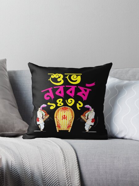 Item preview, Bengali New Year Subho Nababarsha 1432 | SM Typography Tshirt designed and sold by SM Typography T-shirt.