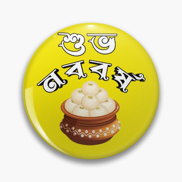 Item preview, Bengali New Year Subho Nababarsha 1432 | SM Typography Tshirt designed and sold by SM Typography T-shirt.