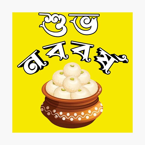 Item preview, Bengali New Year Subho Nababarsha 1432 | SM Typography Tshirt designed and sold by SM Typography T-shirt.