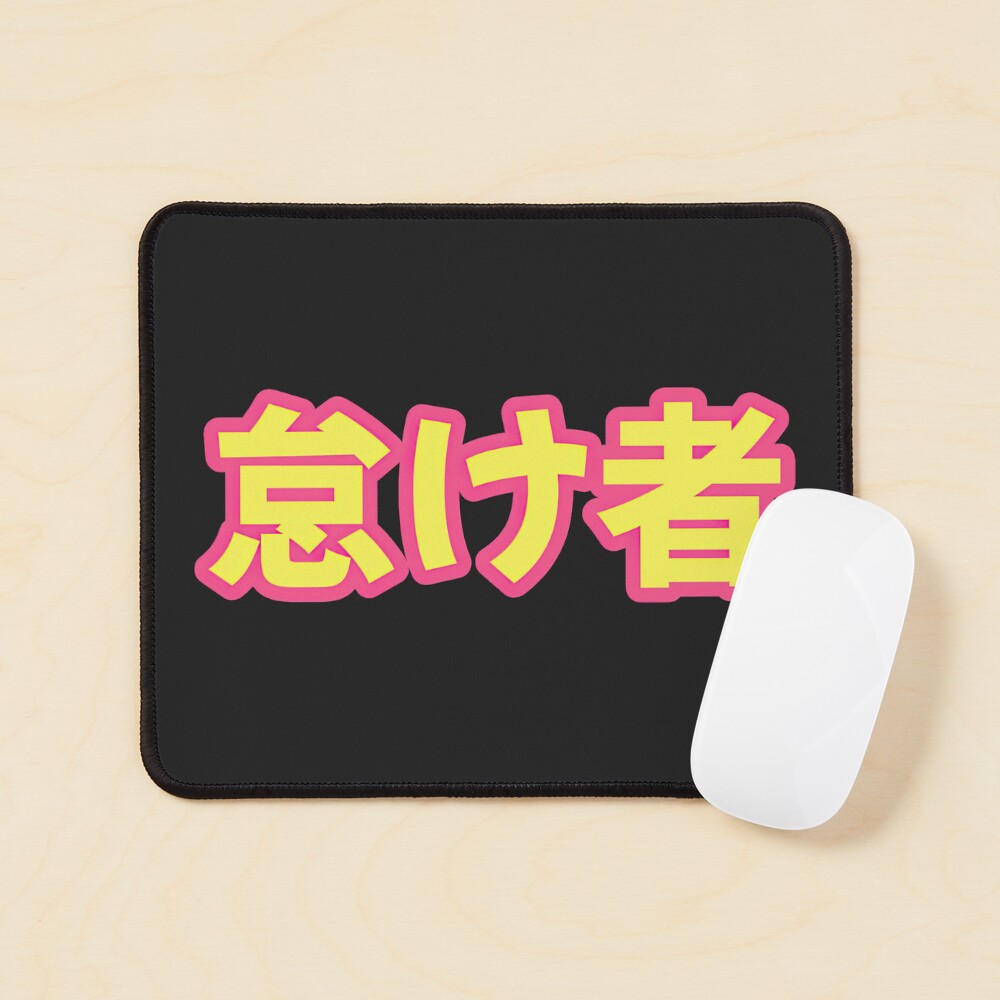 Item preview, Mouse Pad designed and sold by obstinator.