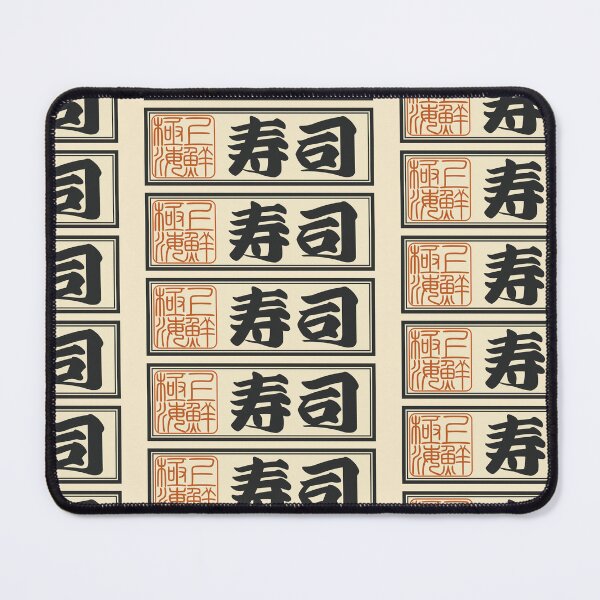 Item preview, Senjafuda“Sushi” Japanese Kanji (Plain) designed and sold by NIOGLA.