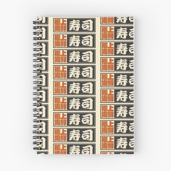 Item preview, Senjafuda“Sushi” Japanese Kanji (Black) designed and sold by NIOGLA.