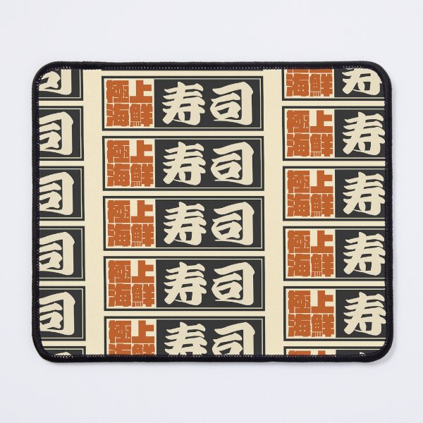 Item preview, Senjafuda“Sushi” Japanese Kanji (Black) designed and sold by NIOGLA.