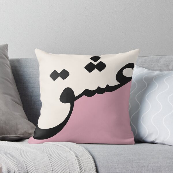 Item preview, Love Ishq عشق حب Arabic calligraphy in Pink  designed and sold by ZamZamDesign.