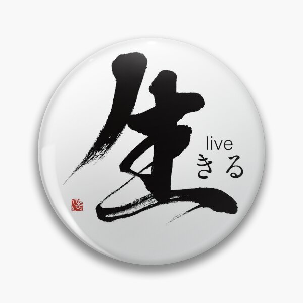Item preview, ikiru_live designed and sold by KeisaiinKasho.
