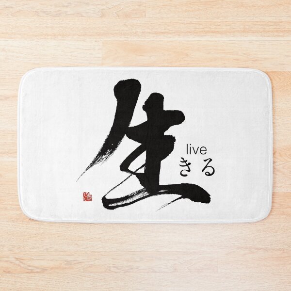 Item preview, ikiru_live designed and sold by KeisaiinKasho.