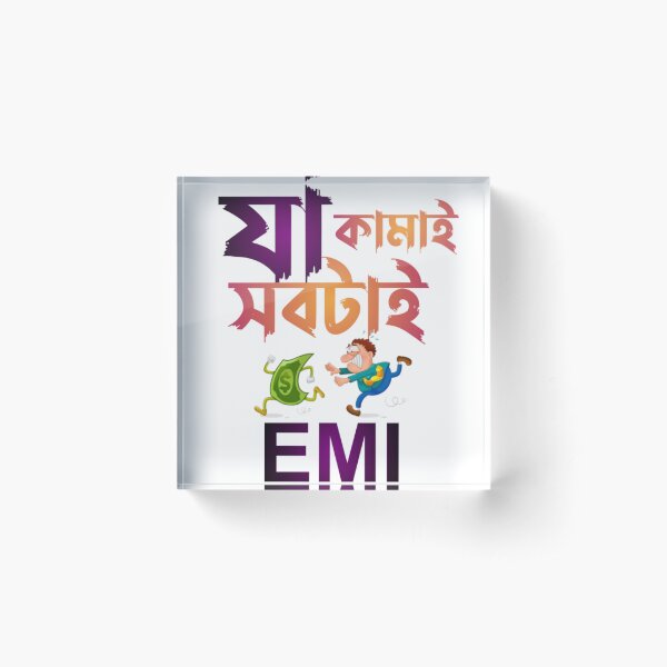 Item preview, Bengali Funny Money Quote | SM Typography Tshirt designed and sold by SM Typography T-shirt.