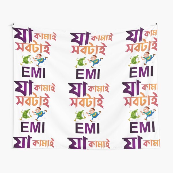 Item preview, Bengali Funny Money Quote | SM Typography Tshirt designed and sold by SM Typography T-shirt.