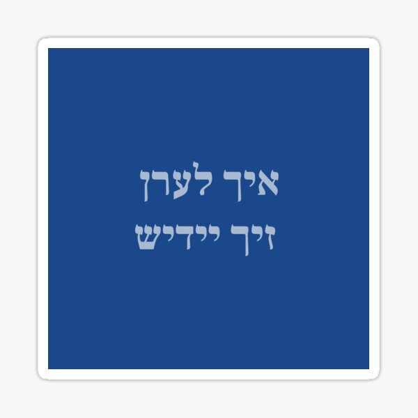 Item preview, I AM LEARNING YIDDISH designed and sold by Faygeleh.