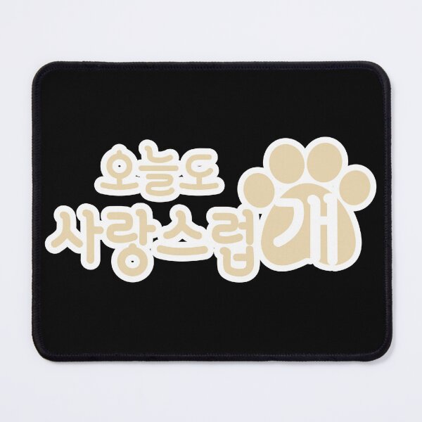 Item preview, A Good Day to Be a Dog designed and sold by sokileri999.
