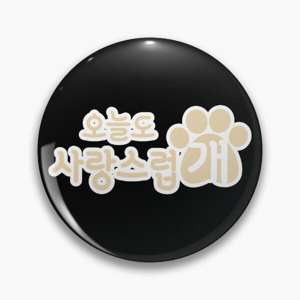 Item preview, A Good Day to Be a Dog designed and sold by sokileri999.