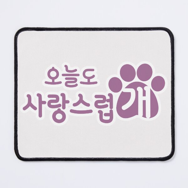 Item preview, A Good Day to Be a Dog designed and sold by sokileri999.