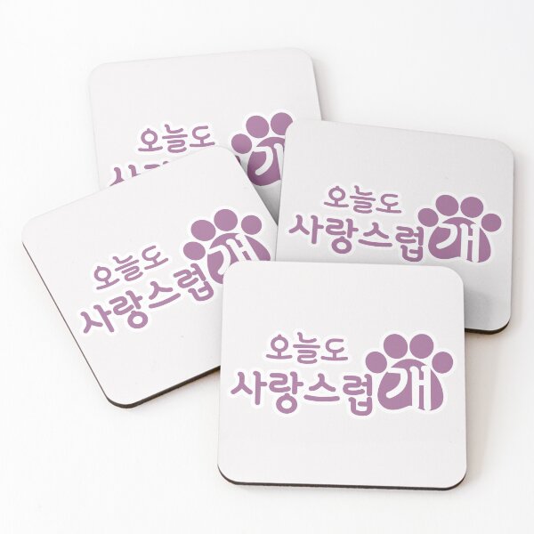 Item preview, A Good Day to Be a Dog designed and sold by sokileri999.