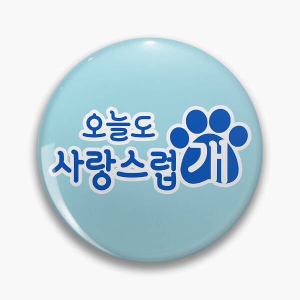 Item preview, A Good Day to Be a Dog designed and sold by sokileri999.