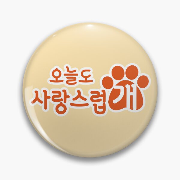 Item preview, A Good Day to Be a Dog designed and sold by sokileri999.