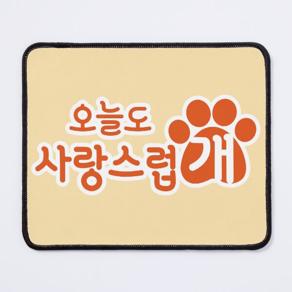 Item preview, A Good Day to Be a Dog designed and sold by sokileri999.