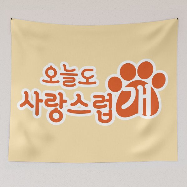 Item preview, A Good Day to Be a Dog designed and sold by sokileri999.
