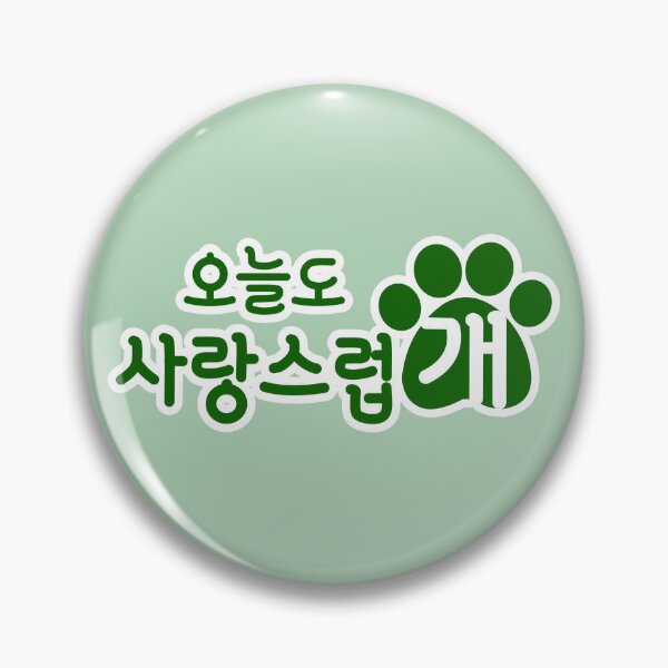 Item preview, A Good Day to Be a Dog designed and sold by sokileri999.