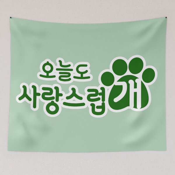 Item preview, A Good Day to Be a Dog designed and sold by sokileri999.