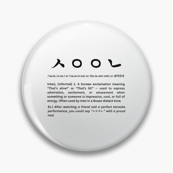 Item preview, Korean interjection for awesome/"that's it" designed and sold by Quench your Hangul thirst!.