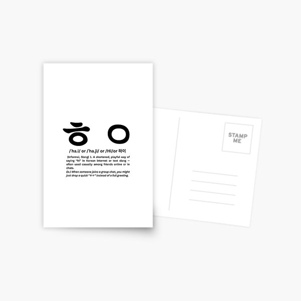 Item preview, Korean Slang Hi Minimal Hangul Greeting Design designed and sold by Quench your Hangul thirst!.