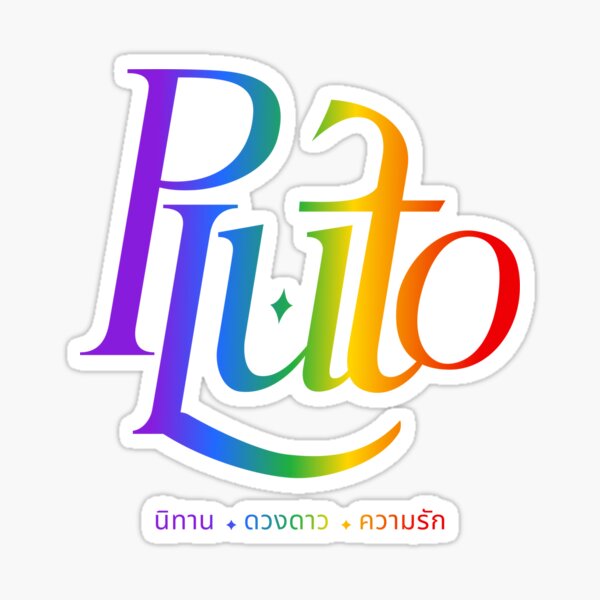 Vista previa del artículo con la obra «Plutón: La Serie 01 - Gradiente Arcoíris | Namtan Film Namtanfilm Thai GL», diseñado y vendido por PawaPotto.