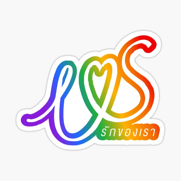 Aperçu de l'œuvre Nous, la saison 1 - Arc-en-ciel 2 | EmiBonnie Emi Bonnie Thai GL créée et vendue par PawaPotto.