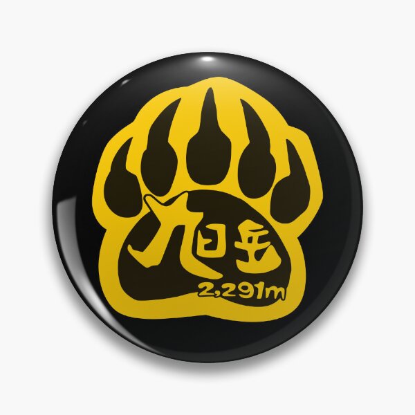 Item preview, Asahidake 2291 Ropeway Bear Claw Kanji - Daisetsuzan National Park, Hakkaido Japan Ski Resort - Backcountry | Niseko Furano Hakuba Snowboard skii Japow Powder Snow designed and sold by PawaPotto.